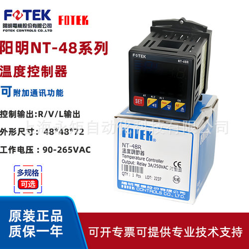 台湾阳明温控器NT-48R温度控制器NT-48VNT-48Lfotek阳明原装