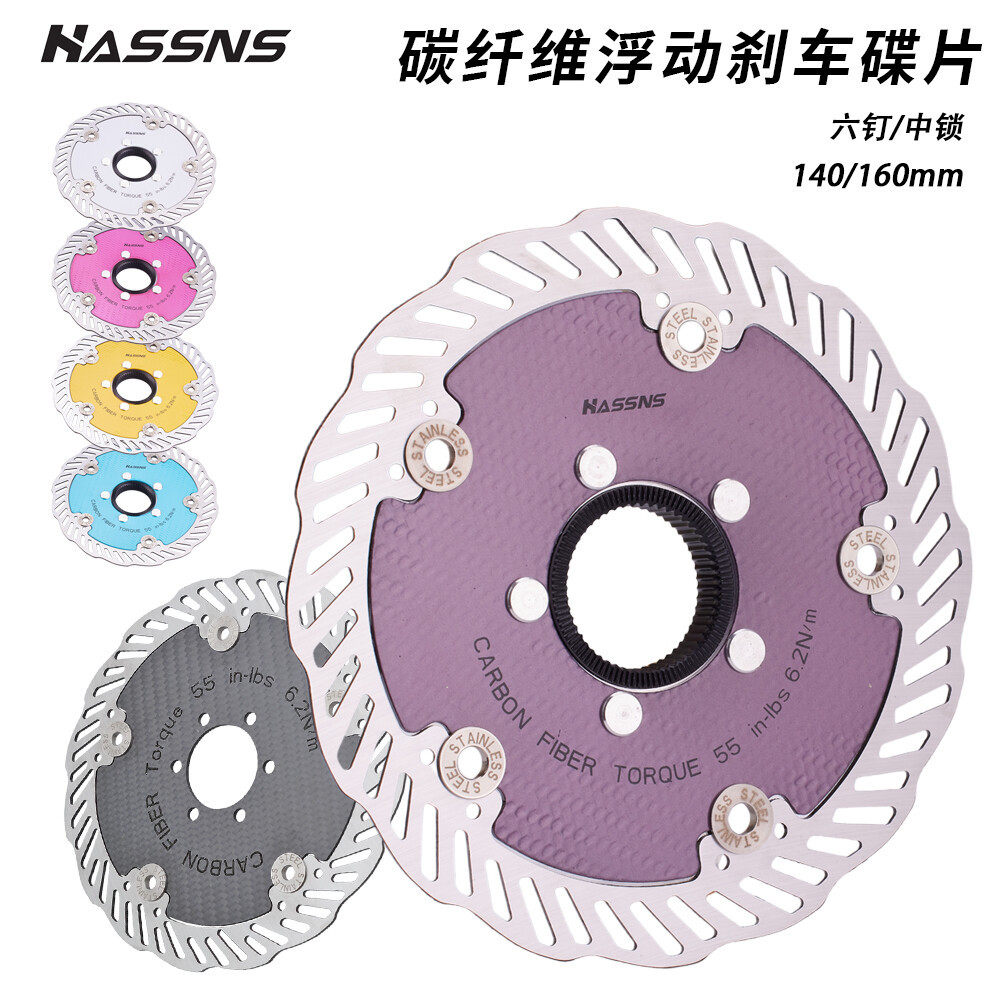 HASSNS破风碟刹公路车山地车超轻碳纤刹车碟片六钉中锁盘片160MM