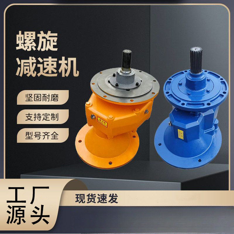 齿轮减速机165/219/273/325型螺旋输送机蛟龙配件变速箱减速箱厂图片