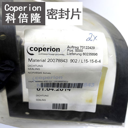 原装正品德国科倍隆密封圈垫片