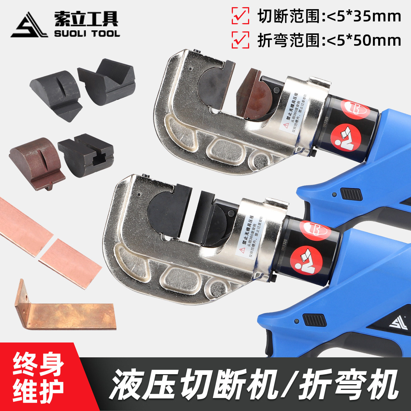 EZ400液压钳改装折弯机磨具头压线钳铜铝排切断冲孔切排模具5合1图片