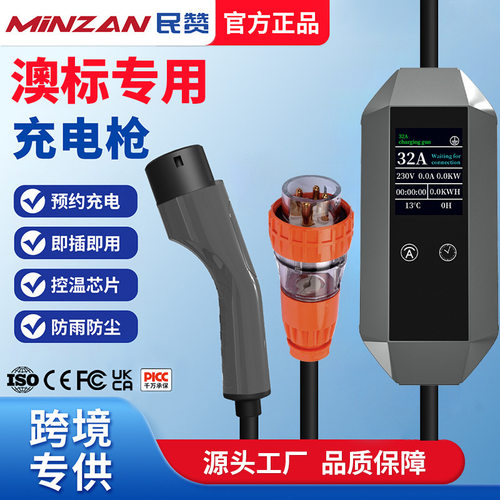 欧规type2交流充电枪澳标工业插头32A7KW电动汽车便携式随车充