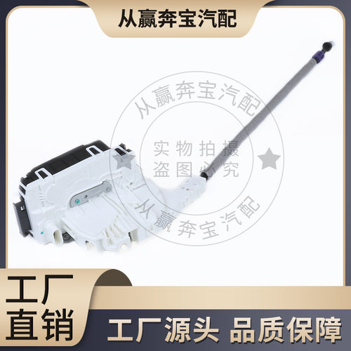 适用于奔驰E350M W204 W212 W218后左中控锁中门锁4针A2047302735