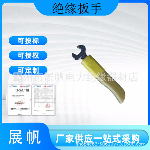 工业级绝缘活口扳手M8-M22
