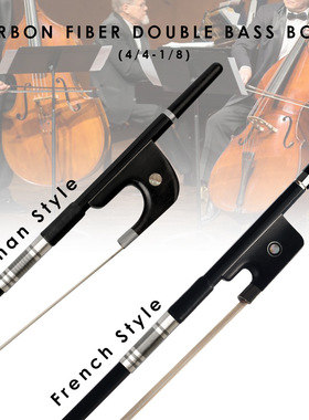 德式 法式 黑色碳纤维大贝司弓 贝司弓 乌木尾库 Double Bass Bow