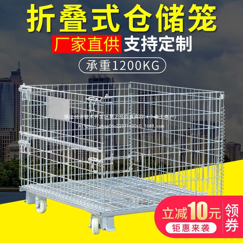 仓储笼折叠铁框仓库笼蝴蝶笼物流台车周转箱铁笼仓库货架储物笼图片