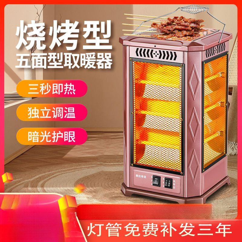五面烧烤型取暖器家用烤火器小太电线扎带/束线带