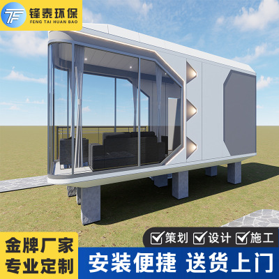 太空舱星空房移动网红民宿