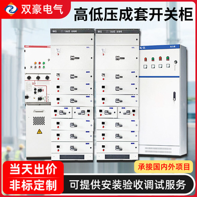 多规格电容补偿柜开关柜XL-21动力柜GGD GCS抽屉柜高低压成套箱变