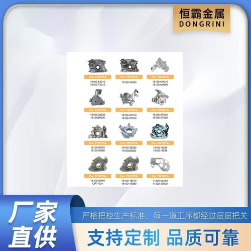 for oil pump  15100-63010 15100-74010