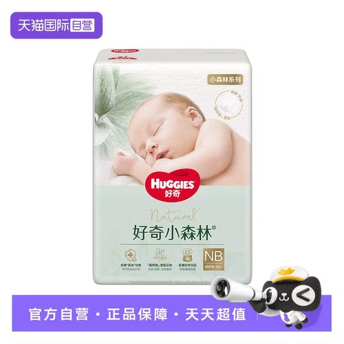 好奇小森林心钻纸尿裤成长裤