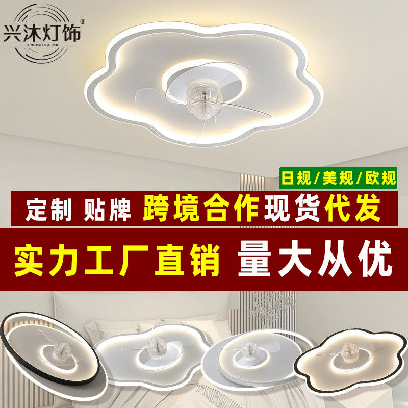 日规跨境吸顶灯风扇灯简约现代卧室灯儿童房间带电扇灯现货110V图片