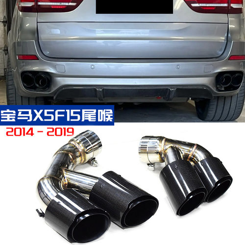 适用于宝马F15 X5 F16 X6排气管升级M四出尾喉不锈钢黑色方口尾嘴