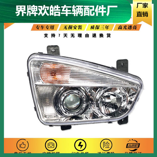 适用于适配瑞沃C2 RC2 RB1大灯前照灯总成P140 160 180前杠照明大