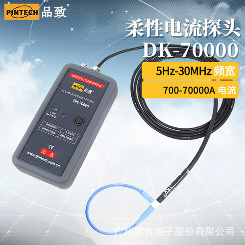 70KA30MHz柔性电流罗氏线圈