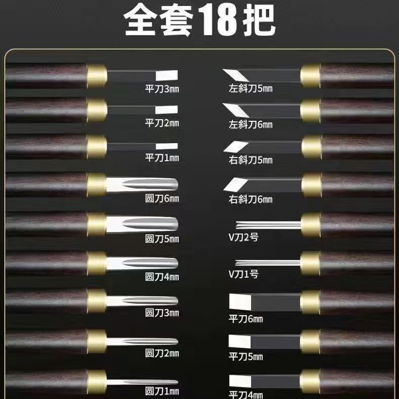 竹雕木工核雕手工木刻雕刻刀版画工具木雕套装印章篆刻图片