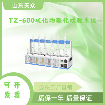 水质硫化物酸化吹气碘量法仪