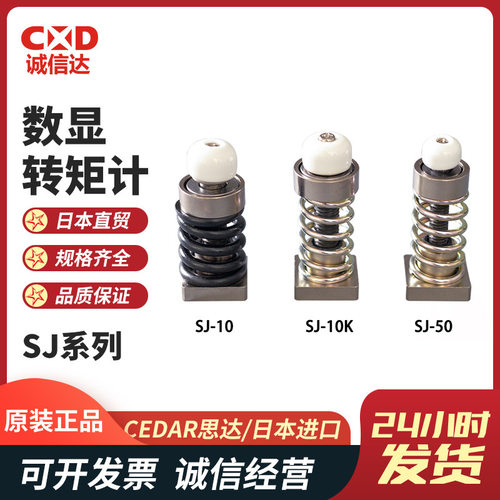 进口SJ-1050转矩计接头原装