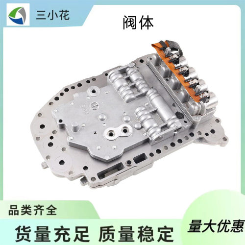 A4CF1 A4CF2 现代起亚自动变速箱阀体 46210-23000 46210-23020