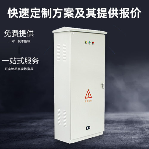 户外防水低压动力控制柜XL-21型动力柜落地照明开关柜GGD配电柜