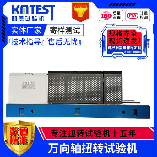 微控大型球笼万向节扭力系数扭矩测试机 2000Nm万向轴扭转试验机