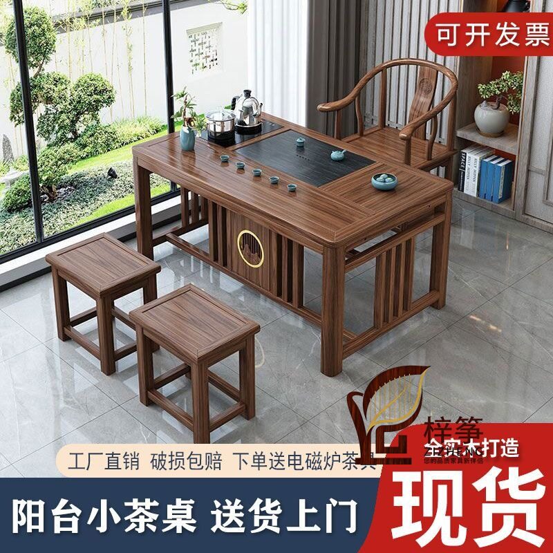 新中式阳台桌椅客厅实木多功能茶桌一体酒吧家用阳台泡茶茶具全套