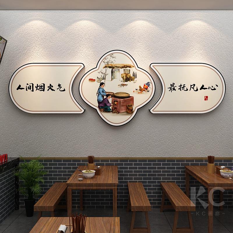 中式复古餐饮饭馆包厢装饰画饭店创意墙面壁画农家乐火锅店院挂画