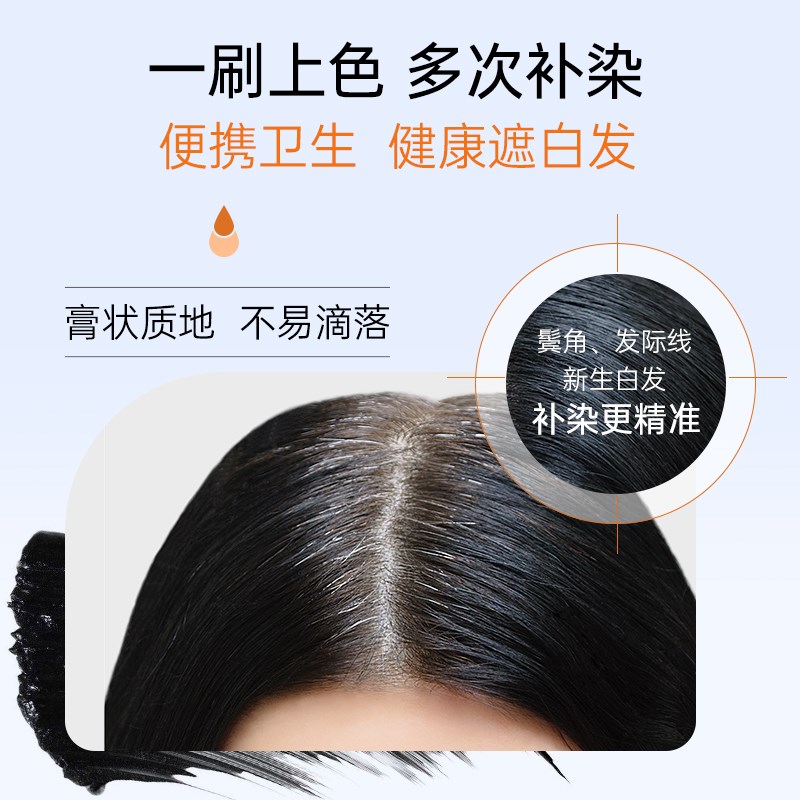 遮白发神器不掉色染发笔566