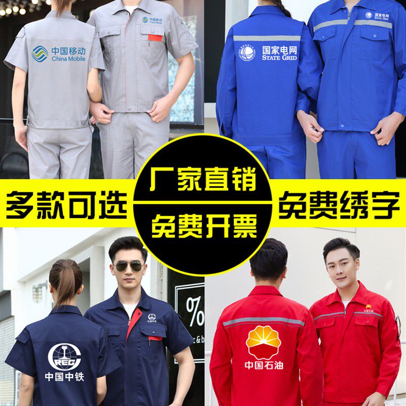 工作服套装男短袖上衣女耐磨耐脏工厂建筑车间夏季劳保定制印绣字