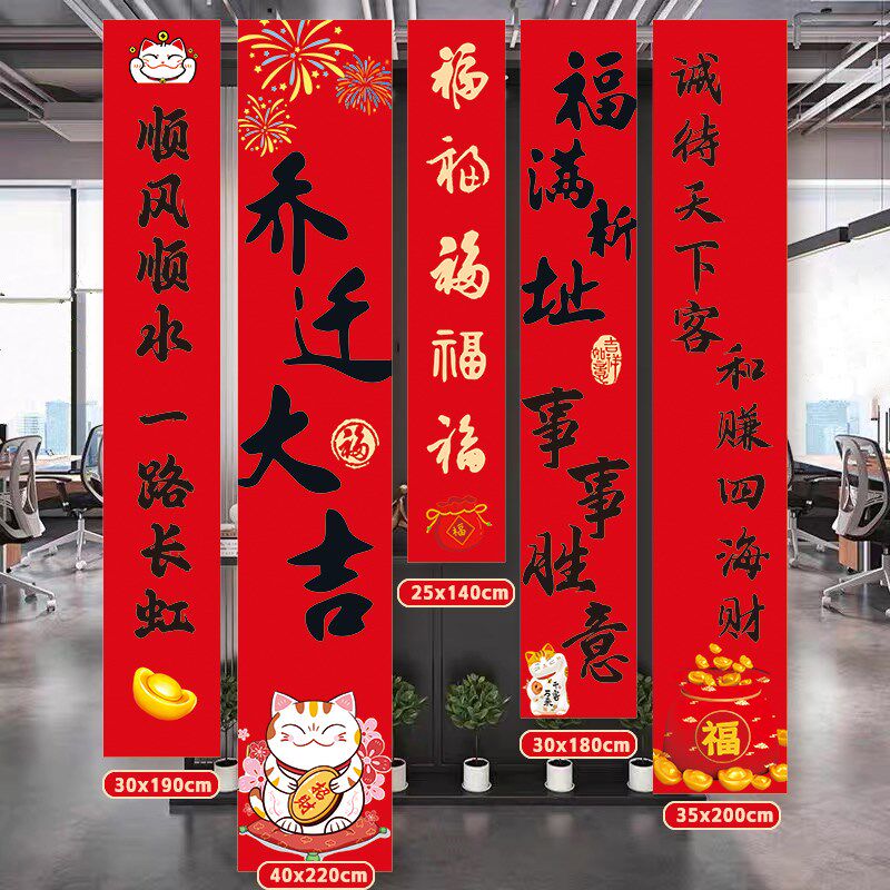 公司乔迁布置办公室背景墙面场景仪式感氛围挂布用品装饰高档条幅