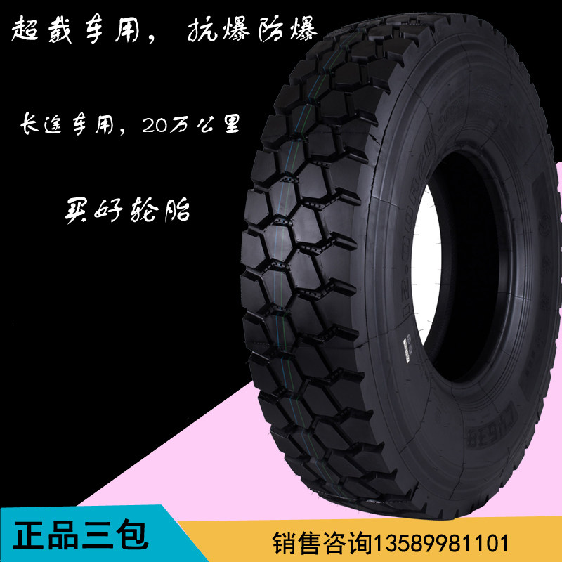 铁骑士三包900R20 1000R20 1100R20 1200R20全钢丝矿山大货车轮胎