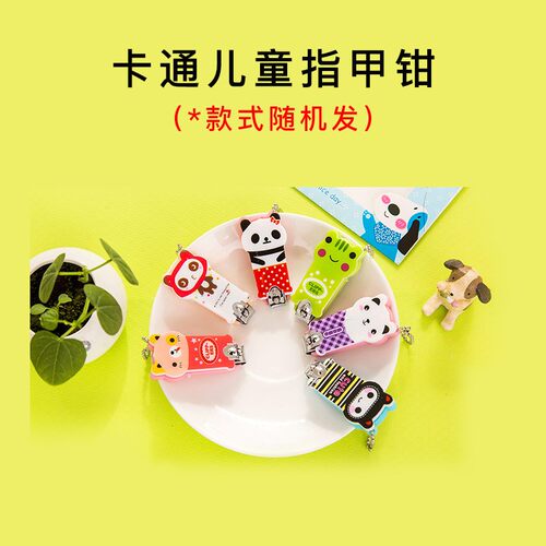 可爱卡通指甲钳 动物美甲修甲工具创意儿童宝宝指甲刀