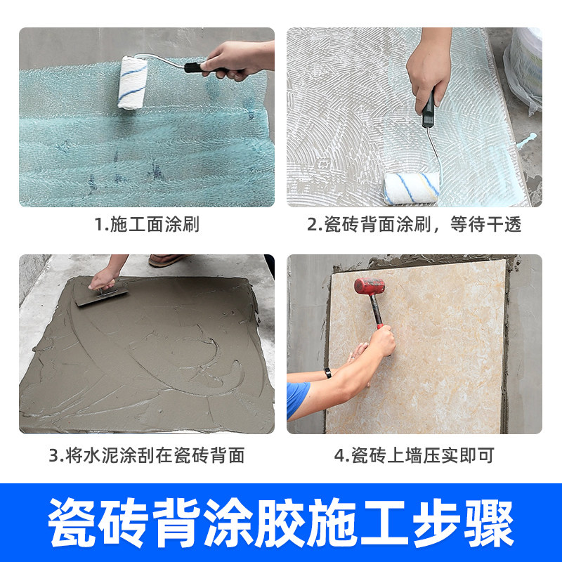 莱仕德强力粘合大重瓷砖背涂胶玻化墙砖粘接剂装修防掉砖背涂胶泥