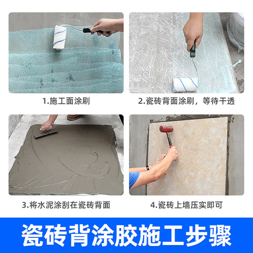 莱仕德强力粘合大重瓷砖背涂胶玻化墙砖粘接剂装修防掉砖背涂胶泥