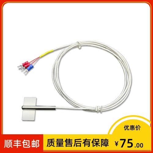 wzpm-201 贴片式温度传感器 pt1000 6*18mm 引线2米 -80-300