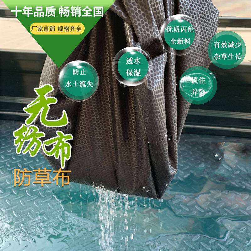 无纺布黑色可降解地膜保湿耐用防草布农用果园艺除草布地布抗老化