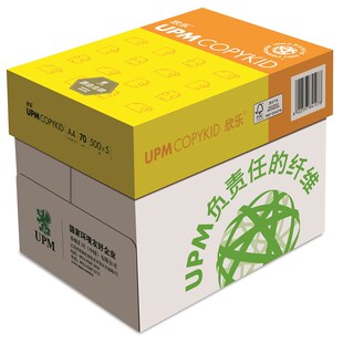UPM蓝欣乐70g80gA4A3复印纸打印纸草稿白纸500张/包