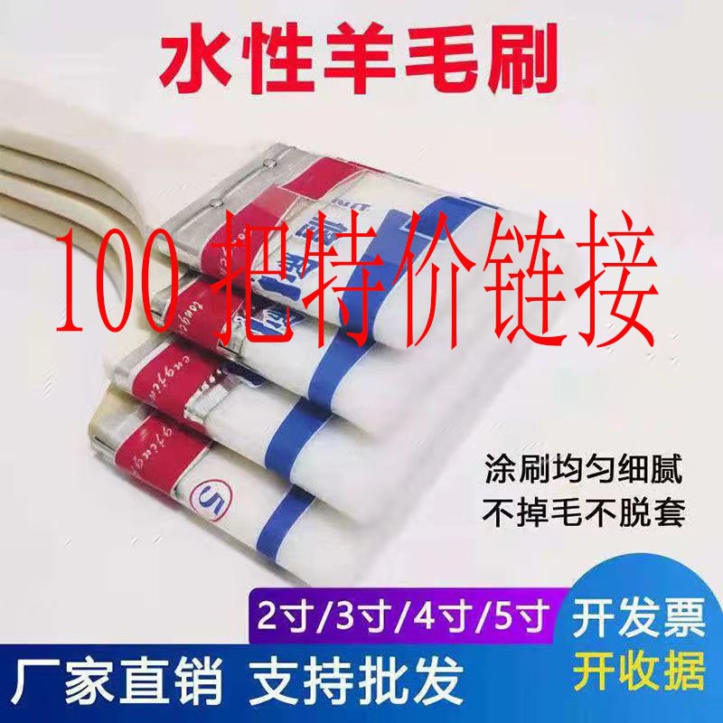 水性羊毛刷水性漆刷弹性软毛木蜡油无痕刷食品烘焙刷不掉毛水丝刷