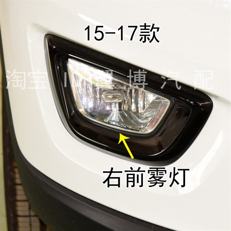 适用11 12 13 14 15 16 17年款起亚智跑前雾灯左右前保险杠防雾灯