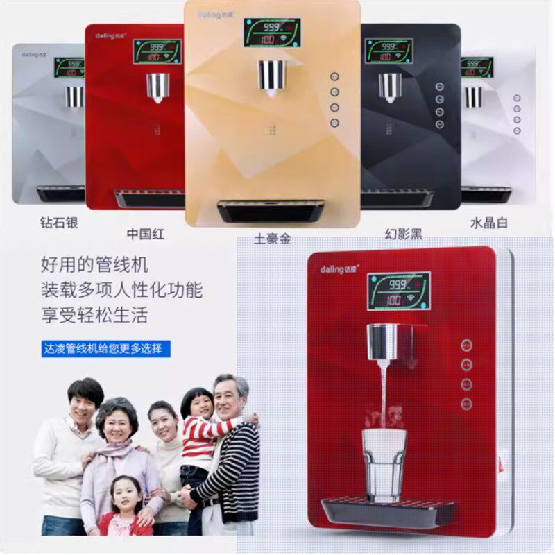 新款达凌管线机028速热饮水机开水机家用配净水器无胆即热壁挂式