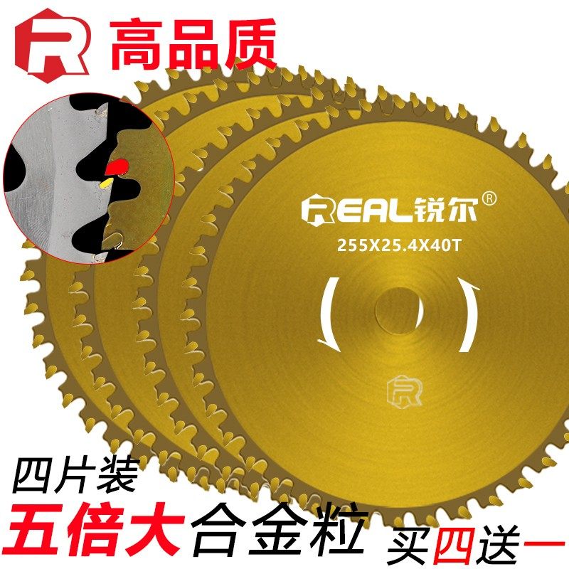 锐尔割草机锯片40齿合金通用圆形除草机耐磨锯片打草机刀片80齿