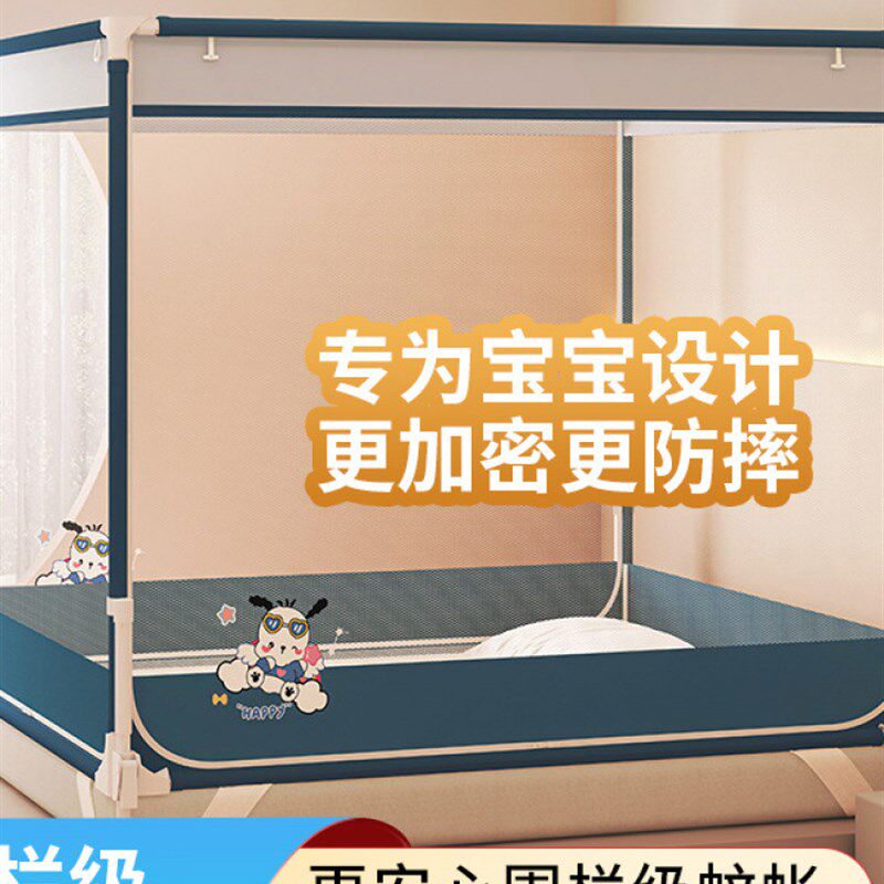 A类新款儿童防摔围栏级卡扣坐床蚊帐家用卧室带加厚易安装支架