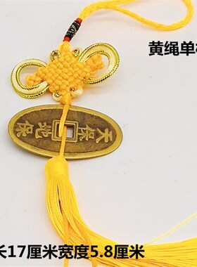纯铜天保地保铜钱五宝钱黄铜成串铜钱椭圆方孔家居客厅礼品挂件