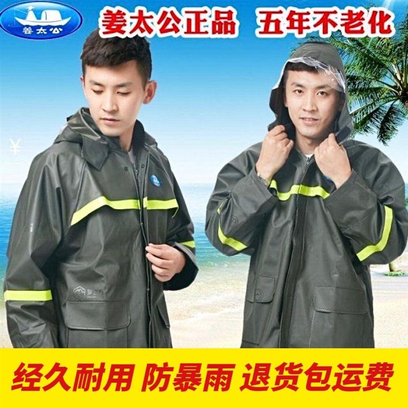 姜太公雨衣雨裤成人分体套装骑行外卖专用反光全身防暴雨加厚雨披