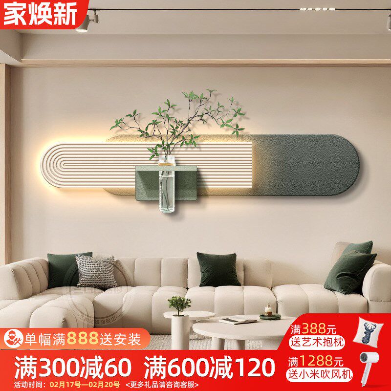侘寂风客厅装饰画抽象奶油沙发背景墙灯画高档床头美容美发水培画