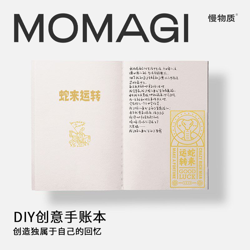 慢物质财源滚滚礼盒套装新款春节礼物商务送礼企业定制蛇年礼品