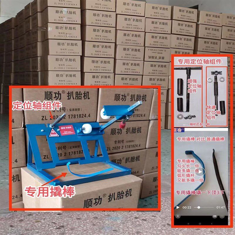 顺功拆胎机真空胎电动车滑板车轮胎手动拆装上胎神器补胎维修工具