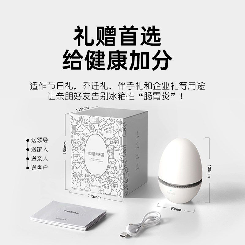 根元糖果蛋冰箱除味器杀菌除臭去味除异味舌尖卫士保鲜臭氧除菌器