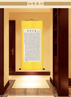朱子家训装饰字画 朱熹治家格言书法卷轴挂画 书房客厅丝绸画定制