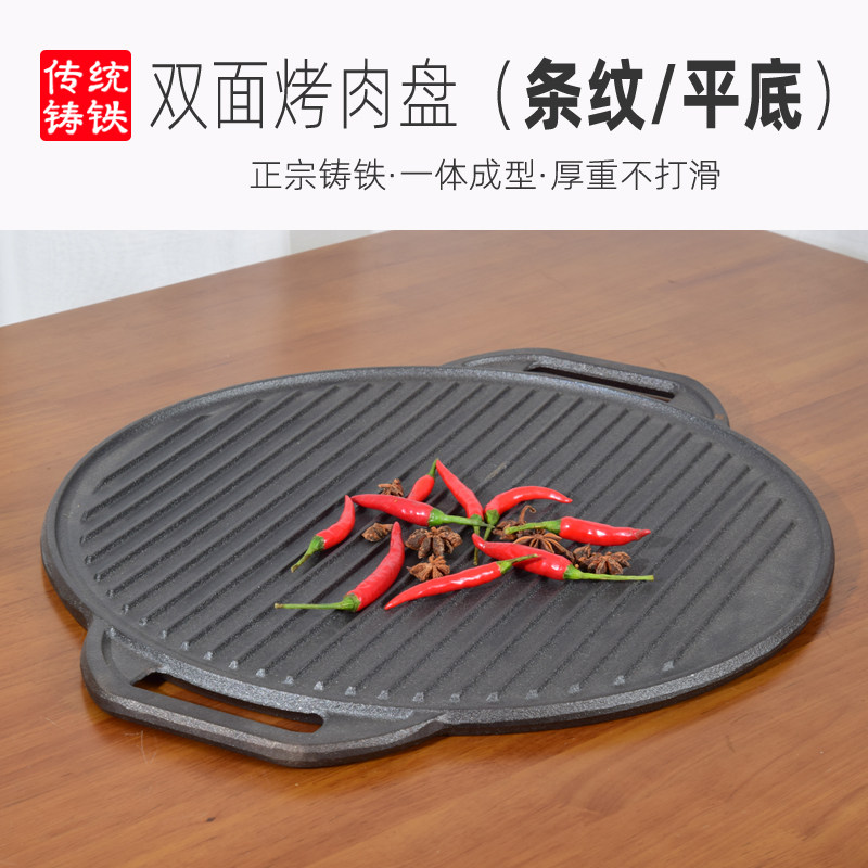 户外烧烤铸铁盘铁板烧庭院聚餐撸串烤盘铸生铁子家用北京炙子烤肉
